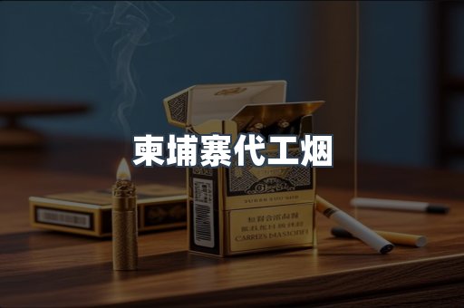 云霄香烟批发